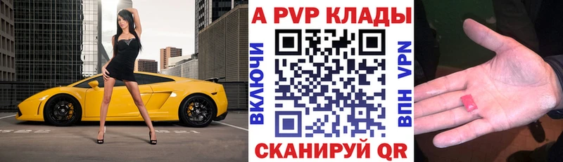 Купить закладки  Полесск  A PVP Соль 