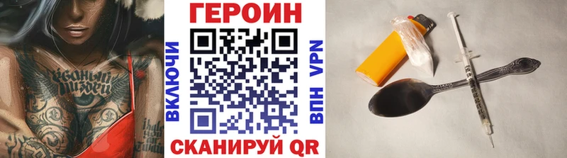 Купить  Полесск  Героин VHQ 