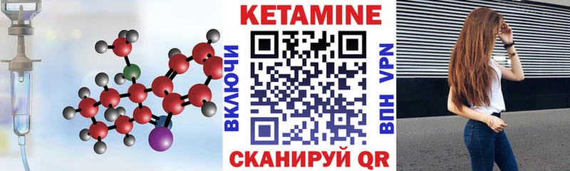 Купить где  Полесск  КЕТАМИН VHQ 