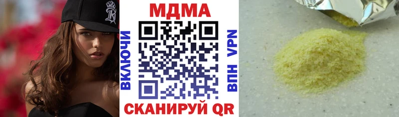 Купить закладки  Полесск  МДМА VHQ 
